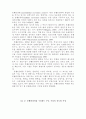 미국도시의 컨벤션 센터의 운영과 지역발전 4페이지