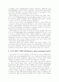 미국도시의 컨벤션 센터의 운영과 지역발전 7페이지