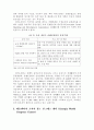 미국도시의 컨벤션 센터의 운영과 지역발전 8페이지