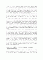미국도시의 컨벤션 센터의 운영과 지역발전 9페이지