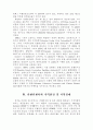 미국도시의 컨벤션 센터의 운영과 지역발전 10페이지