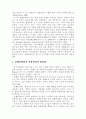 미국도시의 컨벤션 센터의 운영과 지역발전 11페이지