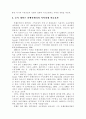 미국도시의 컨벤션 센터의 운영과 지역발전 13페이지