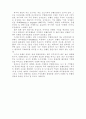미국도시의 컨벤션 센터의 운영과 지역발전 16페이지