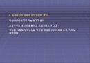 직장 여성들의 가치관과 생활 8페이지