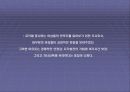 직장 여성들의 가치관과 생활 18페이지