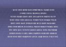 직장 여성들의 가치관과 생활 43페이지