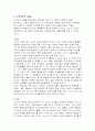 국부론에 대한 평가 2페이지