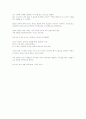 [3회]거미숲을 보구 1페이지