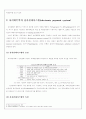 사이버무역에서의 기업 간 대금결제시스템 분석 5페이지