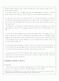 사이버무역에서의 기업 간 대금결제시스템 분석 9페이지