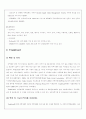 사이버무역에서의 기업 간 대금결제시스템 분석 10페이지