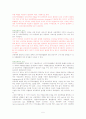 신경외과 중환자실 케이스-뇌동맥류,지주막하 출혈 대상자에 대한 사례보고 5페이지