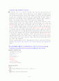 신경외과 중환자실 케이스-뇌동맥류,지주막하 출혈 대상자에 대한 사례보고 9페이지