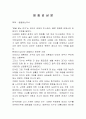 [3회]얼굴없는미녀... 1페이지