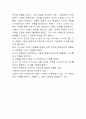 [3회]얼굴없는미녀... 2페이지