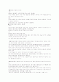 남성화장품에 대하여 3페이지
