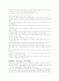 남성화장품에 대하여 4페이지