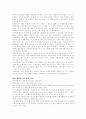 남성화장품에 대하여 5페이지