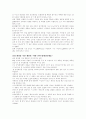 남성화장품에 대하여 6페이지