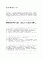 남성화장품에 대하여 7페이지