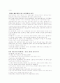 남성화장품에 대하여 8페이지