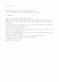 [바람의 파이터] 최배달의 삶과 만난다 1페이지