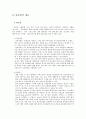 LG 홈쇼핑과 CJ 홈쇼핑의 비교 4페이지