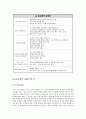 LG 홈쇼핑과 CJ 홈쇼핑의 비교 12페이지