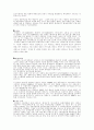 LG 생활건강 과 태평양 기업분석 10페이지