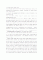 사회기본법의 제정 4페이지
