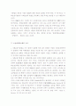 사회기본법의 제정 7페이지