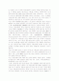 사회기본법의 제정 9페이지