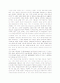 사회기본법의 제정 10페이지