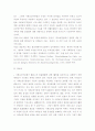 사회기본법의 제정 15페이지