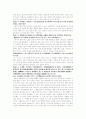 맹자에 대하여 2페이지