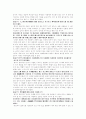 맹자에 대하여 5페이지