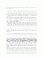 맹자에 대하여 7페이지
