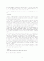 한국정당사 7페이지