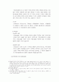 국제사법재판소의 관할권 7페이지
