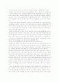 유아무슨생각하나 2페이지