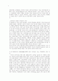 미국의 대북핵 미사일정책이 한반도에 미치는영향 4페이지
