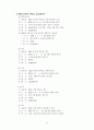 지방분권시대의지방공무원교육훈련제도발전방안 10페이지