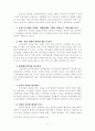지방분권시대의지방공무원교육훈련제도발전방안 15페이지