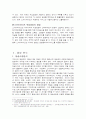 스카이라이프 마케팅 5페이지