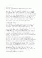 스카이라이프 마케팅 9페이지