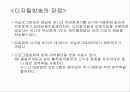 스카이 라이프 방송기술에 대해 4페이지