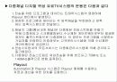 스카이 라이프 방송기술에 대해 7페이지