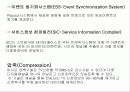 스카이 라이프 방송기술에 대해 10페이지