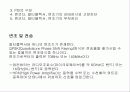 스카이 라이프 방송기술에 대해 14페이지